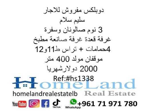 Apartments for rent dans Salim Slam - دوبلكس مفروش للإيجار في سليم سلام | Furnished Duplex for Rent in Salim Salam