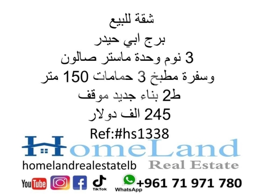 Apartments for sale in Burj Abi Haidar - شقة للبيع في برج أبي حيدر | Apartment for Sale in Burj Abi Haidar