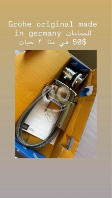 Autres biens dans Tripoli - Grohe original made in germany