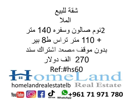 Apartments for sale dans Malla - شقة للبيع الملا 2نوم صالون وسفره 140 متر + 110 متر تراس ط8 بير بدون موقف مصعد اشتراك سند 270 الف