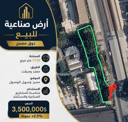 Lands for sale dans Zouk Mosbeh - Prime 3,120m&sup2; Industrial Land in Zouk Mosbeh, Mount Lebanon