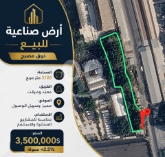 Prime 3,120m&sup2; Industrial Land in Zouk Mosbeh, Mount Lebanon