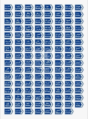 دبابيس معدنية بتصاميم لوحات إرشادية لبنانية | Metal Pins - Lebanese Directional Signs — 4