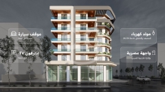 شقة فاخرة 115 م² للبيع في القبة طرابلس | Luxury 115 sqm Apartment in Qoubbeh