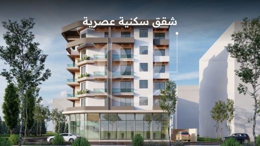 Apartments for sale dans Qobbeh - شقة لقطة 130 م&sup2; للبيع في القبة طرابلس | Luxury 130 sqm Apartment in Qoubbeh