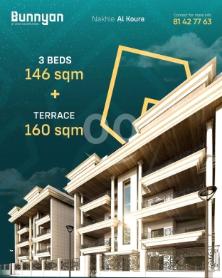 Apartments for sale dans Nakhleh - شقة لقطة 160م كاش أو بتسهيلات في الكورة طرابلس | Hot Offer 160sqm Modern Apt in Koura Tripoli