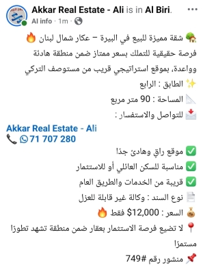 شقق للبيع في Bire - Apartment for sale in Al-Bireh, Akkar 90 sqm | شقة للبيع في البيرة عكار 90 متر