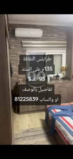 شقة واسعة مرتبة وبموقع حيوي مناسب للسكن