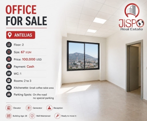 عقارات تجارية للبيع في انطلياس - 67 Sqm Office Space for Sale in Antelias | Prime Commercial Property