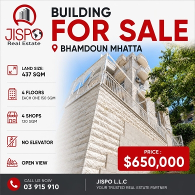 عقارات تجارية للبيع في عاليه - Commercial &amp; Residential Building for Sale in Bhamdoun Mhatta &ndash; Aley