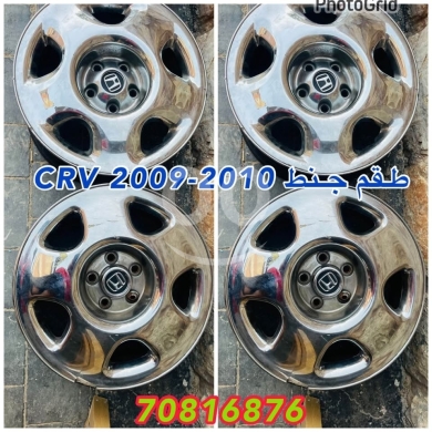 Vehicles accessories in Beirut City - طقم جنط حديد