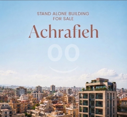 مبنى للبيع في الأشرفية 2830م2 بموقع مميز | Building for Sale in Achrafieh 2830m2 Prime Location