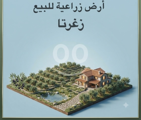 أرض زراعية للبيع في زغرتا مساحة 10,000 متر مربع | Agricultural Land for Sale in Zgharta 10,000sqm