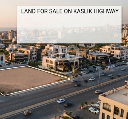 أرض للبيع على أوتوستراد كسليك مساحة 1016 متراً مربعاً | Land for Sale on Kaslik Highway 1016sqm