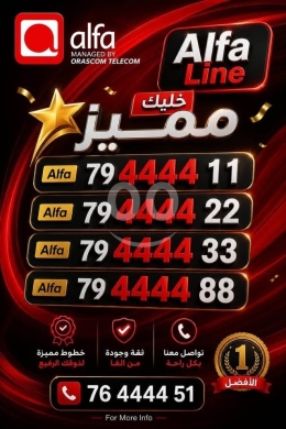 Phone numbers in Tripoli - Alfa fix