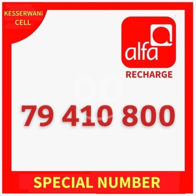 Phone numbers in Tripoli - Triple alfa
