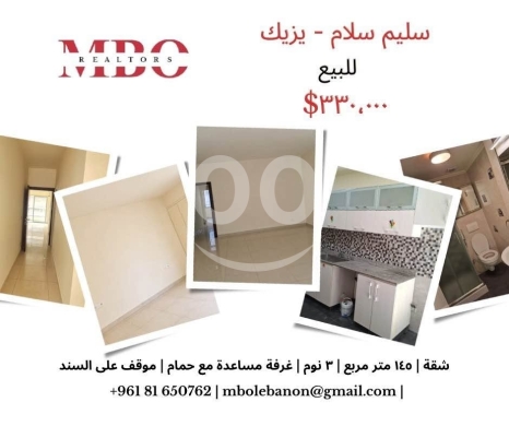 شقة للبيع في يزبك