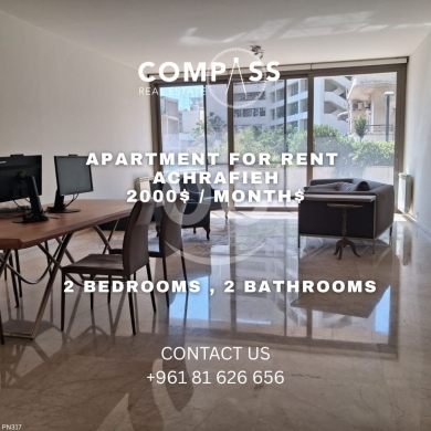 شقة غير مفروشة فاخرة في الأشرفية مع تراس | Unfurnished Luxury Apartment in Achrafieh with Terrace