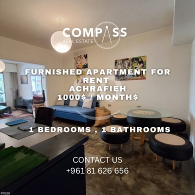 شقة مفروشة للإيجار بمساحة 120 متراً مربعاً | Furnished Apartment for Sale in Sodeco