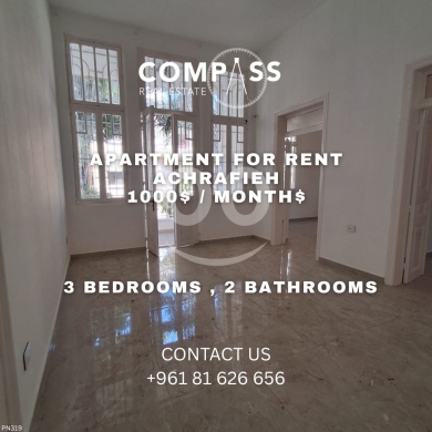 شقة غير مفروشة مع حديقة في الأشرفية بمساحة 120 متراً مربعاً | Unfurnished Apartment in Achrafieh