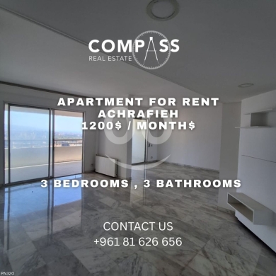 شقة غير مفروشة في قلب الأشرفية بمساحة واسعة في الطابق الخامس عشر | Unfurnished Apartment For Rent