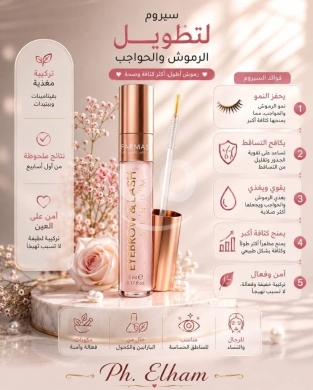 سيروم الرموش والحواجب من فارماسي للعناية اليومية | Farmasi Eyelash and Eyebrow Serum