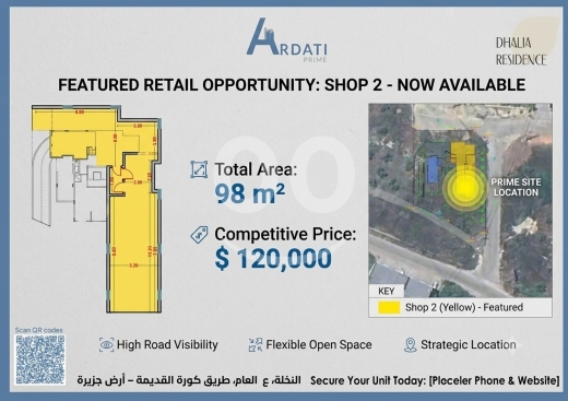 محل تجاري للبيع في النخلة طريق كورة القديمة | Commercial Shop for Sale in Nakhle Old Koura Road