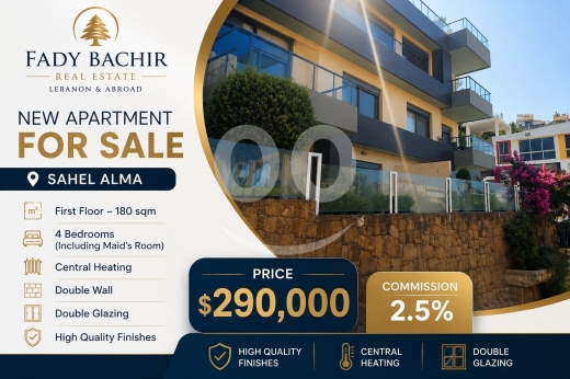 شقة جديدة للبيع في ساحل علما بمساحة 180 متر مربع | Brand-New 180 sqm Apartment for Sale in Sahel Alm