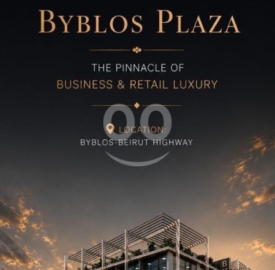 محل تجاري عصري مشروع بيبلوس بلازا | Modern Commercial Shop on the 3rd Floor Byblos 78m2