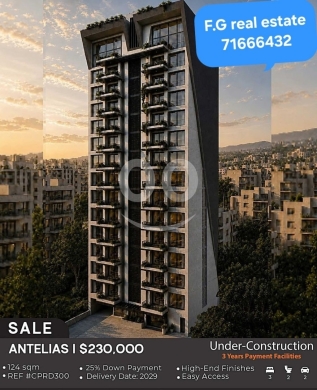 شقة قيد الإنشاء في انطلياس بمواصفات فاخرة - Under Construction Apartment For Sale in Antelias