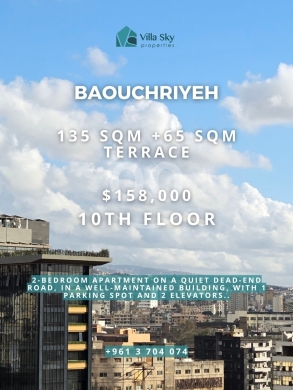 شقة 2 نوم مع تراس واسع للبيع في البوشرية | 2-Bed Apartment Bauchrieh
