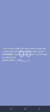 شقة للبيع
