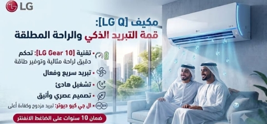 افخم المكيفات ٢٠٢٦ — 2