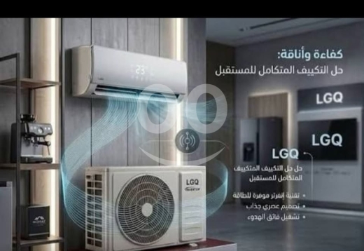 افخم المكيفات ٢٠٢٦ — 3