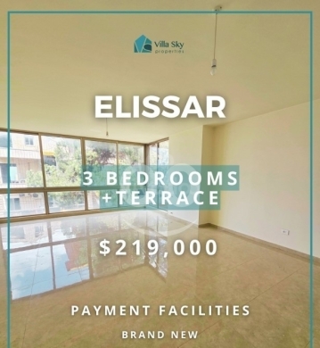 شقة جديدة 3 نوم مع تراس في اليسار بتسهيلات بالدفع | Brand-New 3BR Apartment in Elissar