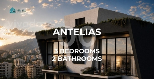 شقة مودرن 3 نوم للبيع في انطلياس الطابق الخامس | Modern 3BR Apartment in Antelias 5th Flo… — 4