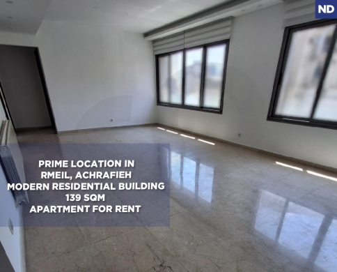 Prime Location/Modern Residential Building/Beirut/Achrafieh-الأشرفية/Rmeil-الرميل/REF#ND139761