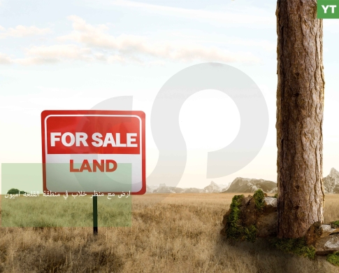 Prime Land for Sale in Amioun – Al Qalaa Area/أميون / REF#YT137367 !