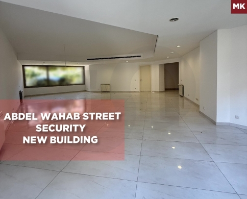 Prime location, New Building, beirut, achrafieh/اشرفيه REF#MK136654