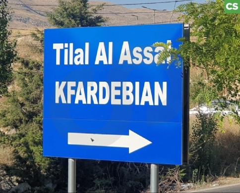 Prime Plot for Sale –Tilal Al Assal, Kfardebian/ كفردبيان REF#CS128878