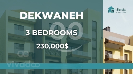 شقة مودرن 3 نوم للبيع في الدكوانة | Modern 3BR Apartment Sale Dekwaneh — 2