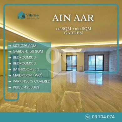شقة واسعة 3 نوم مع حديقة خاصة في عين عار | 3BR Apartment Garden Ain Aar