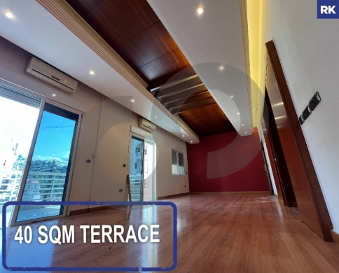 Apartment With Terrace For Rent IN ANTELIAS/أنطلياس