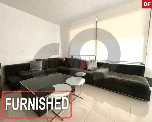 185 SQM FULLY FURNISHED APARTMENT IN DBAYEH/الضبية