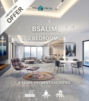 شقة للبيع في بصليم مساحة 147م² طابق أرضي | Apartment Bsalim 147 sqm Ground Floor