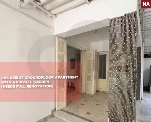 DEAD END NEIGHBORHOOD/SPACIOUS GARDEN/NEED FULL RENOVATION/Ras beirut,beirut/رأس بي…