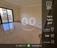 شقة جاهزة للبيع مرياطة قضاء زغرتا