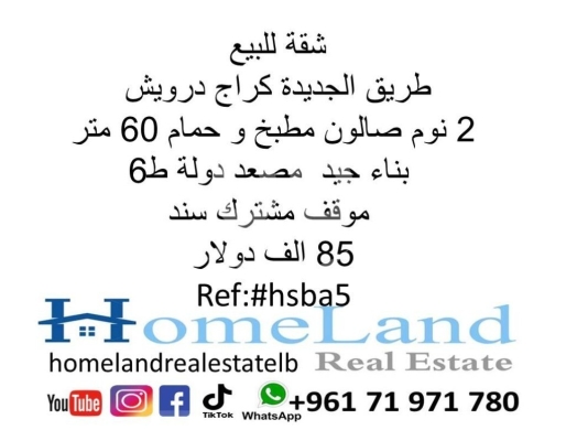 Apartments for sale in Tarik Jdideh - شقة للبيع طريق الجديدة كراج درويش 2 نوم صالون مطبخ و حمام 60 متر بناء جيد مصعد دولة ط6