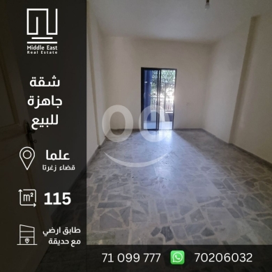 Apartments for sale in Alma - شقة ارضية مع حديقة للبيع علما زغرتا