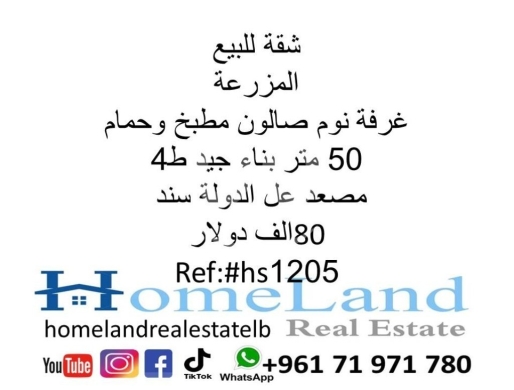 Apartments for sale in Mazraa - شقة للبيع المزرعة غرفة نوم صالون وسفرة مطبخ وحمام 60 متر ط4 بدون موقف مصعد كهرباء دولة سند 80 ال